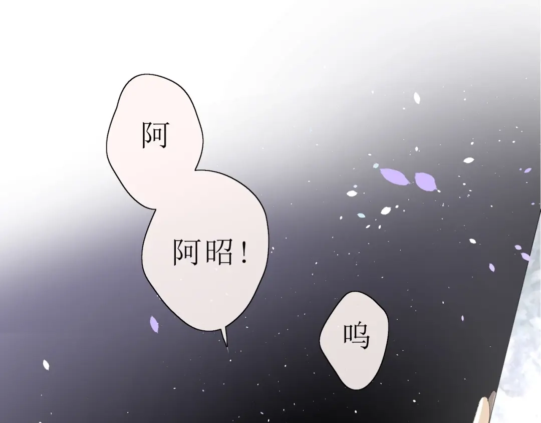 《巫祝少女》第19话 两个人的桃源 第74页