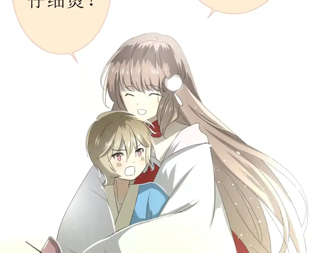 《巫祝少女》第19话 两个人的桃源 第40页