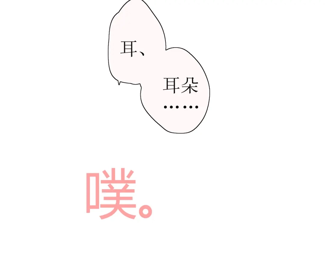 《巫祝少女》第19话 两个人的桃源 第103页