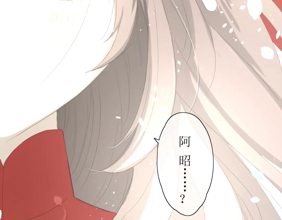 《巫祝少女》第1话 八年 第62页