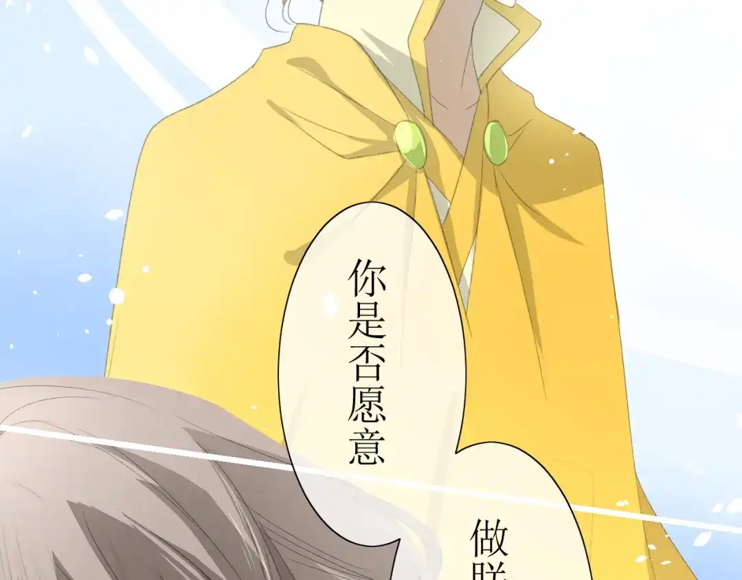 《巫祝少女》第1话 八年 第105页