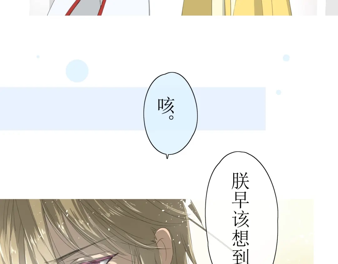 《巫祝少女》第1话 八年 第92页