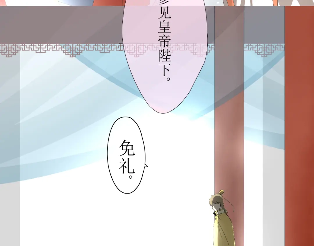 《巫祝少女》第1话 八年 第38页