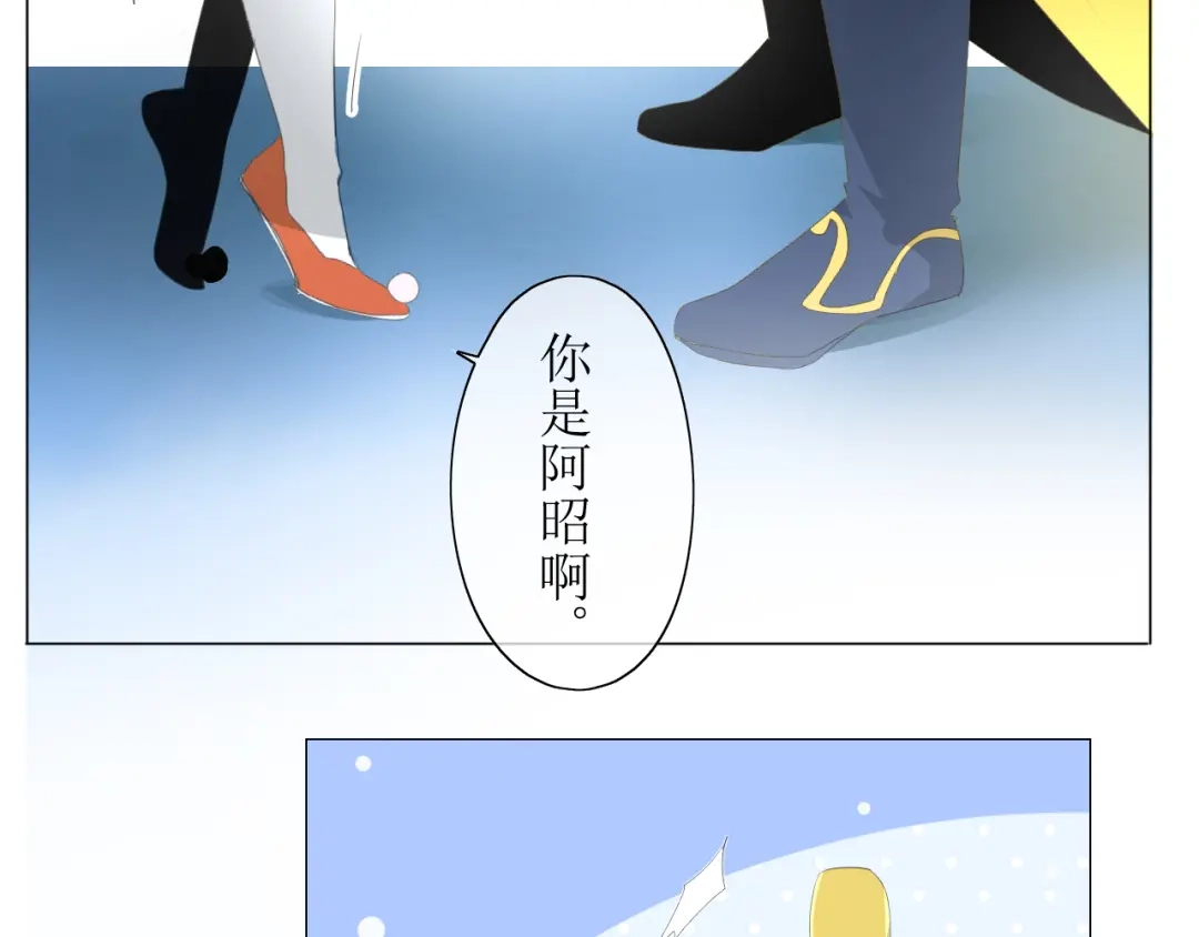 《巫祝少女》第1话 八年 第77页