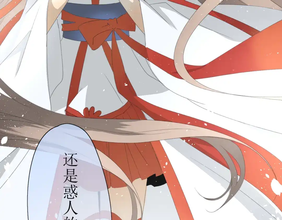 《巫祝少女》第1话 八年 第97页