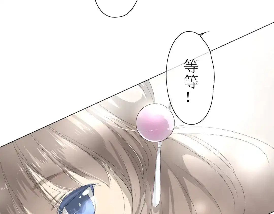《巫祝少女》第1话 八年 第43页
