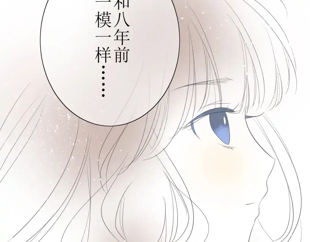 《巫祝少女》第1话 八年 第74页