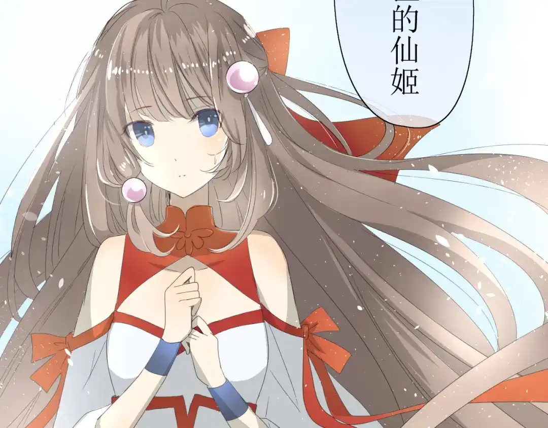 《巫祝少女》第1话 八年 第96页