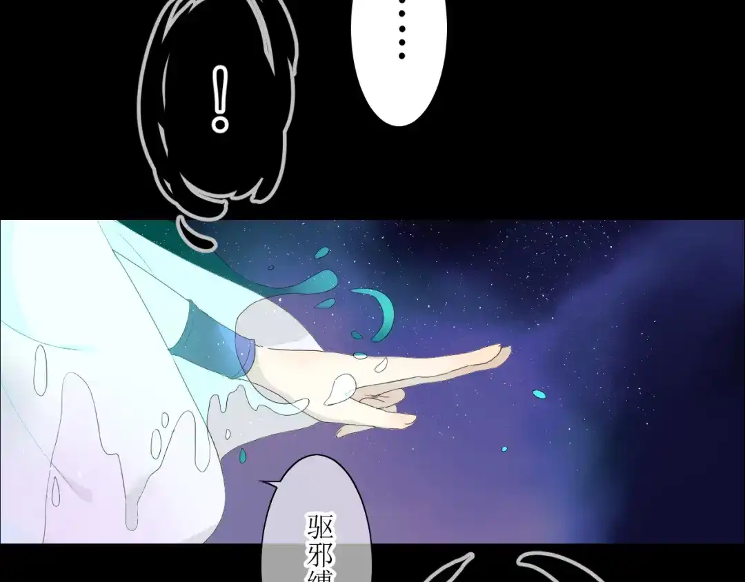 《巫祝少女》第1话 八年 第18页