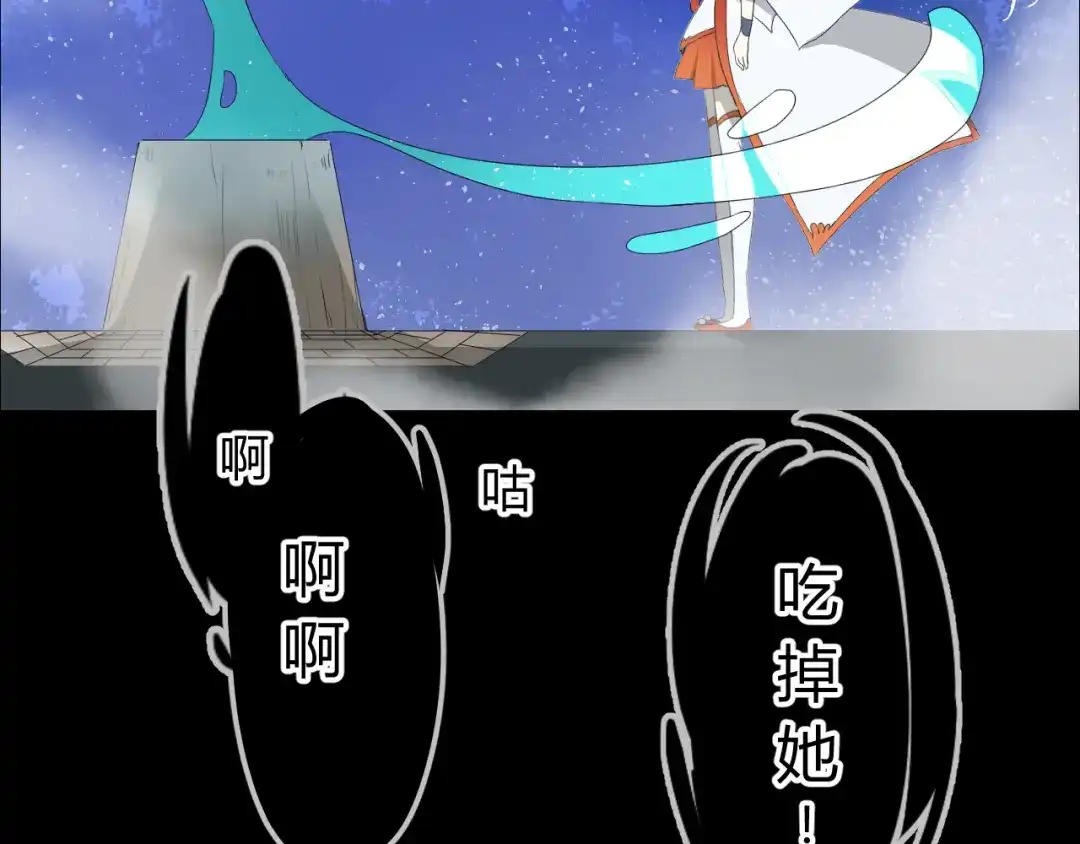 《巫祝少女》第1话 八年 第14页
