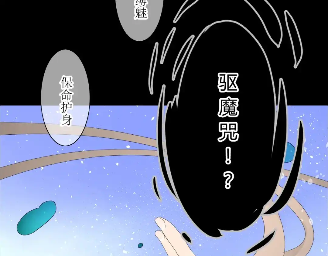 《巫祝少女》第1话 八年 第19页