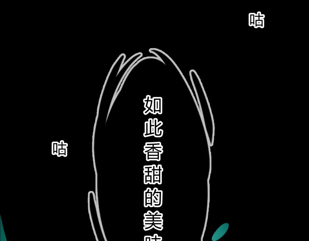 《巫祝少女》第1话 八年 第10页