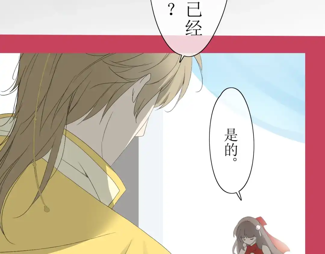 《巫祝少女》第1话 八年 第40页