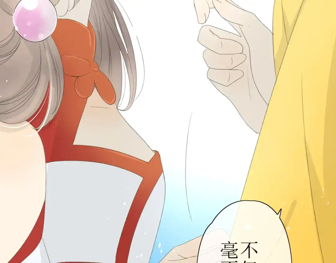 《巫祝少女》第1话 八年 第88页