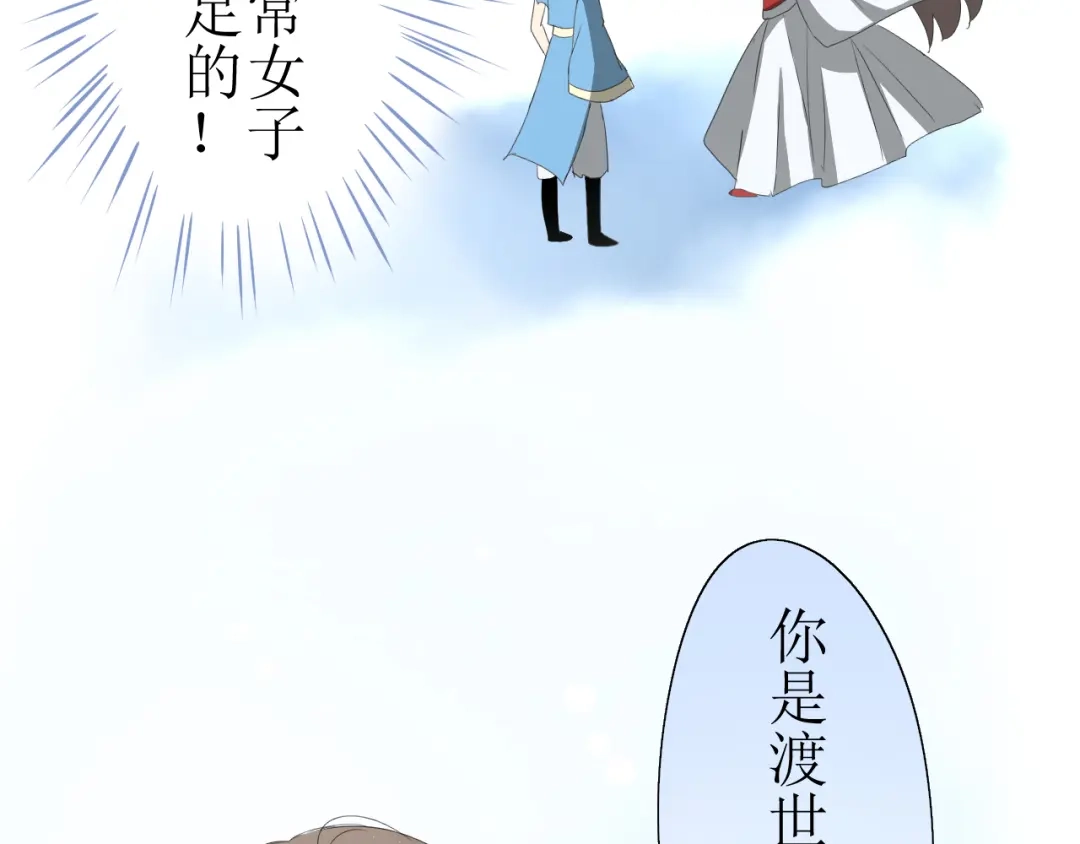 《巫祝少女》第1话 八年 第95页