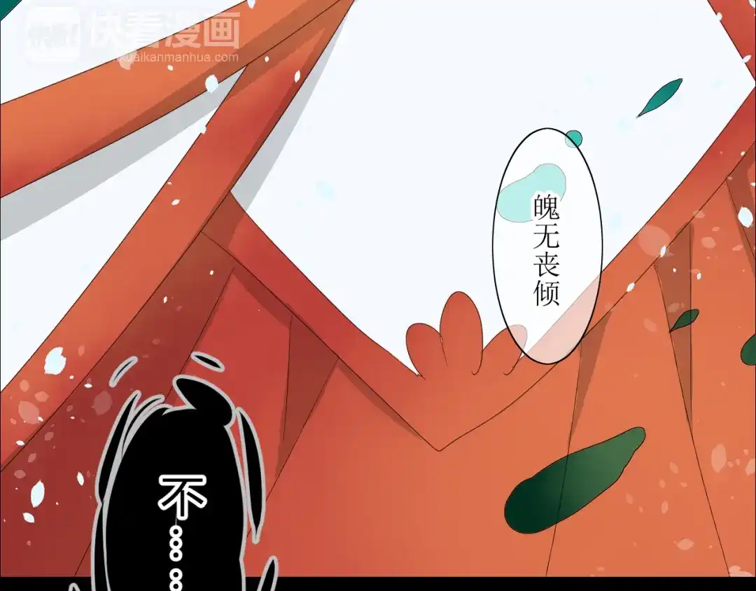 《巫祝少女》第1话 八年 第24页