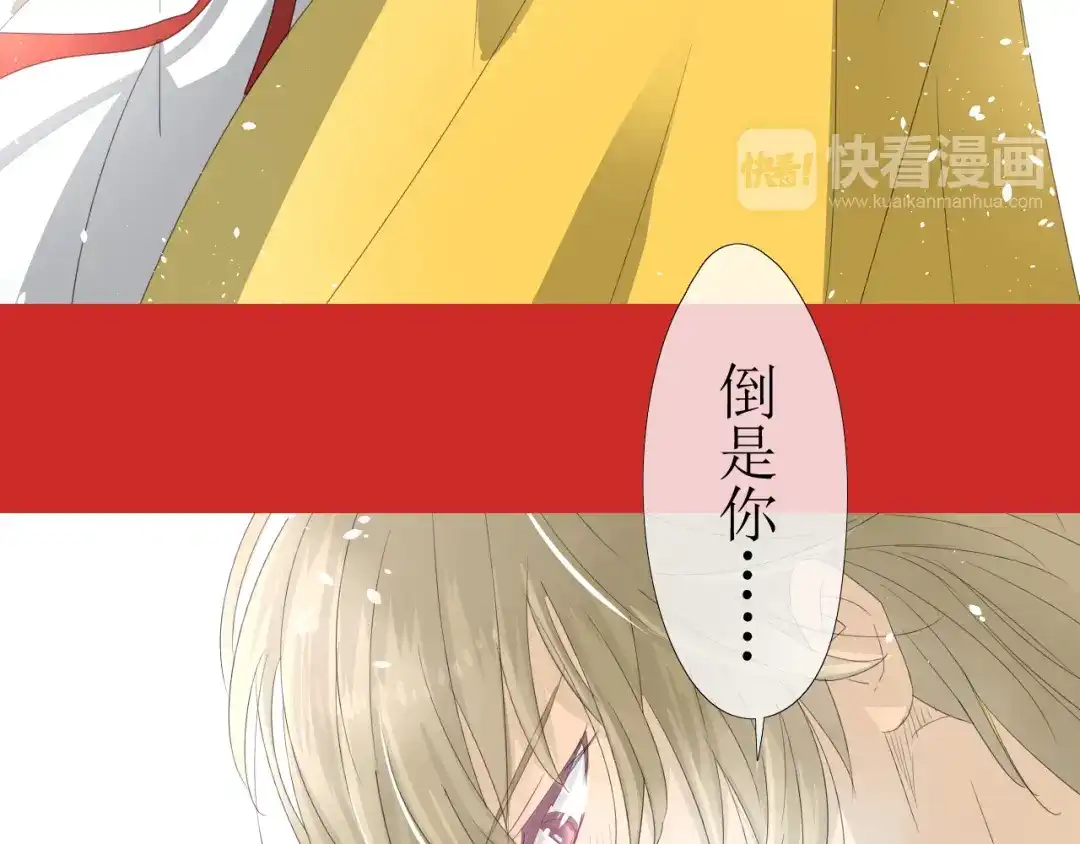 《巫祝少女》第1话 八年 第86页