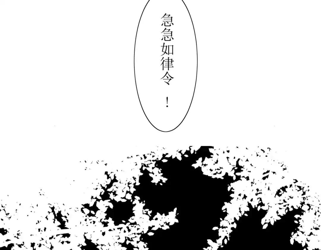 《巫祝少女》第1话 八年 第26页