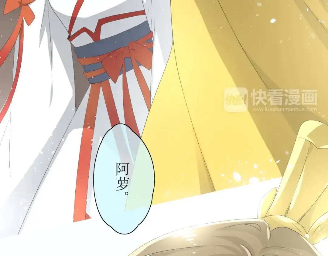 《巫祝少女》第1话 八年 第49页