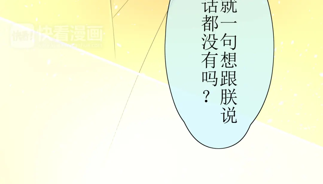 《巫祝少女》第1话 八年 第52页