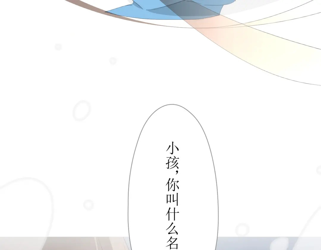 《巫祝少女》第1话 八年 第66页