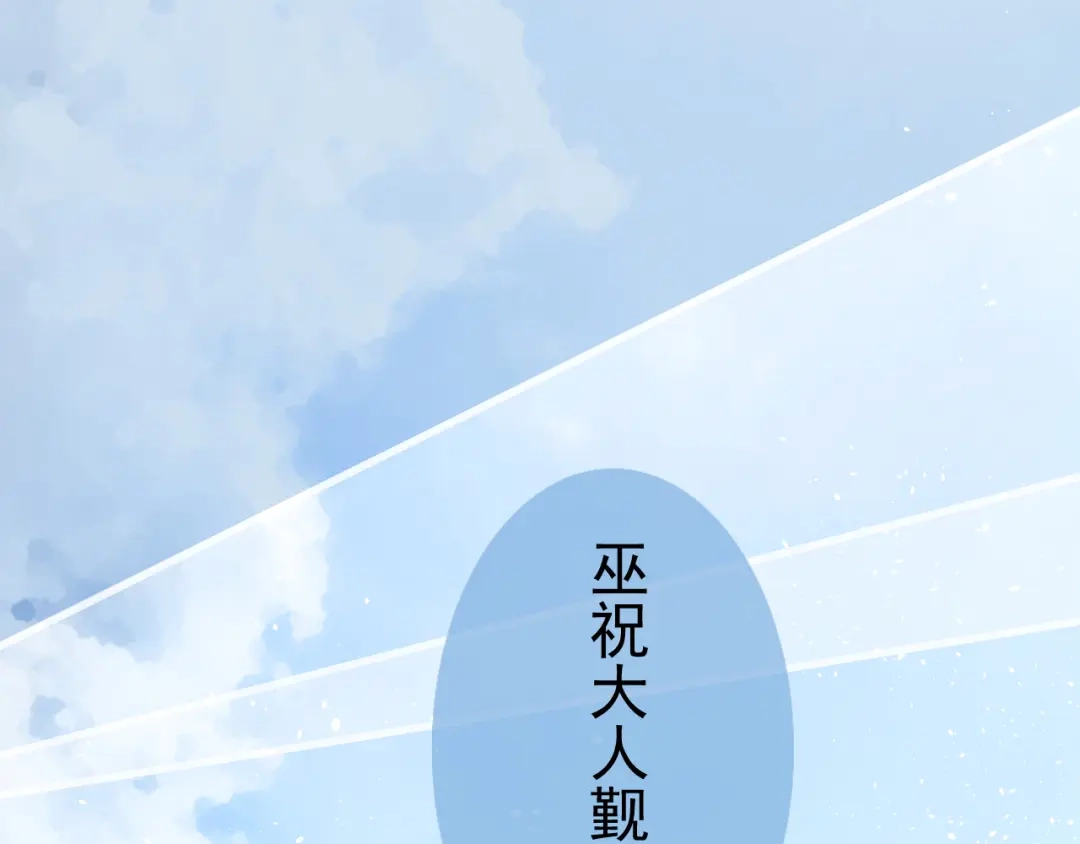 《巫祝少女》第1话 八年 第33页