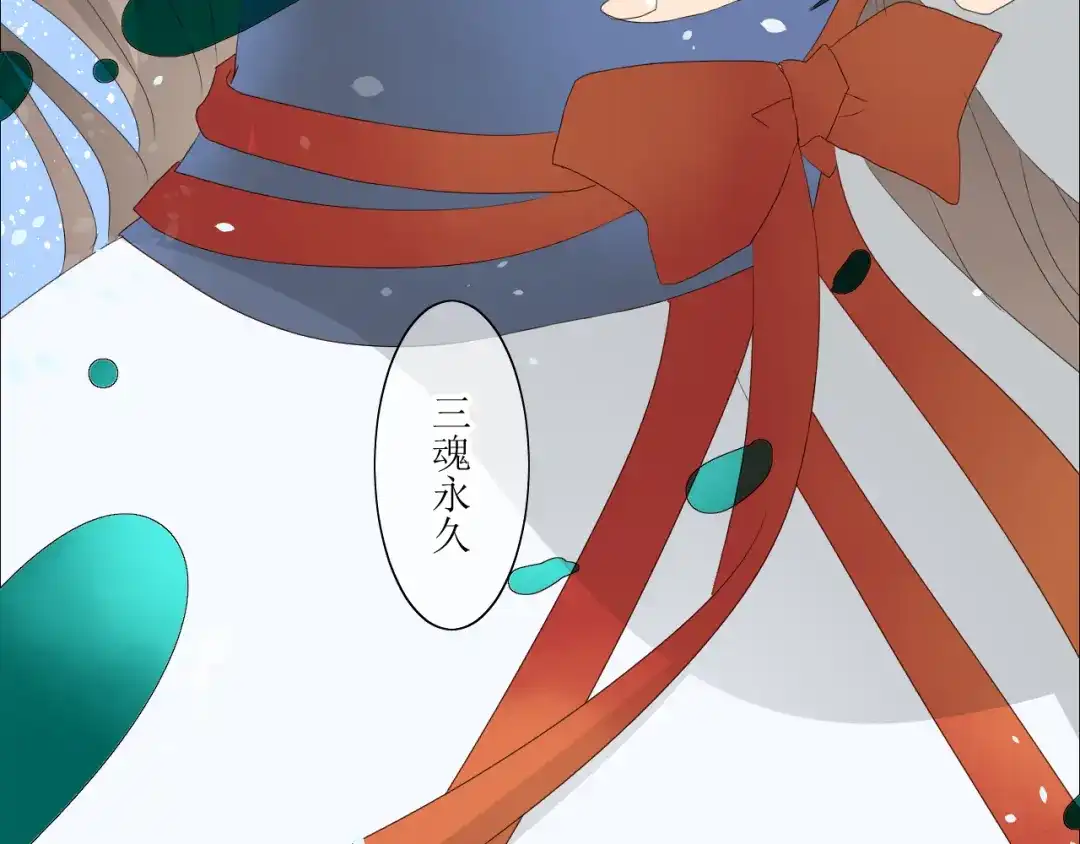 《巫祝少女》第1话 八年 第23页