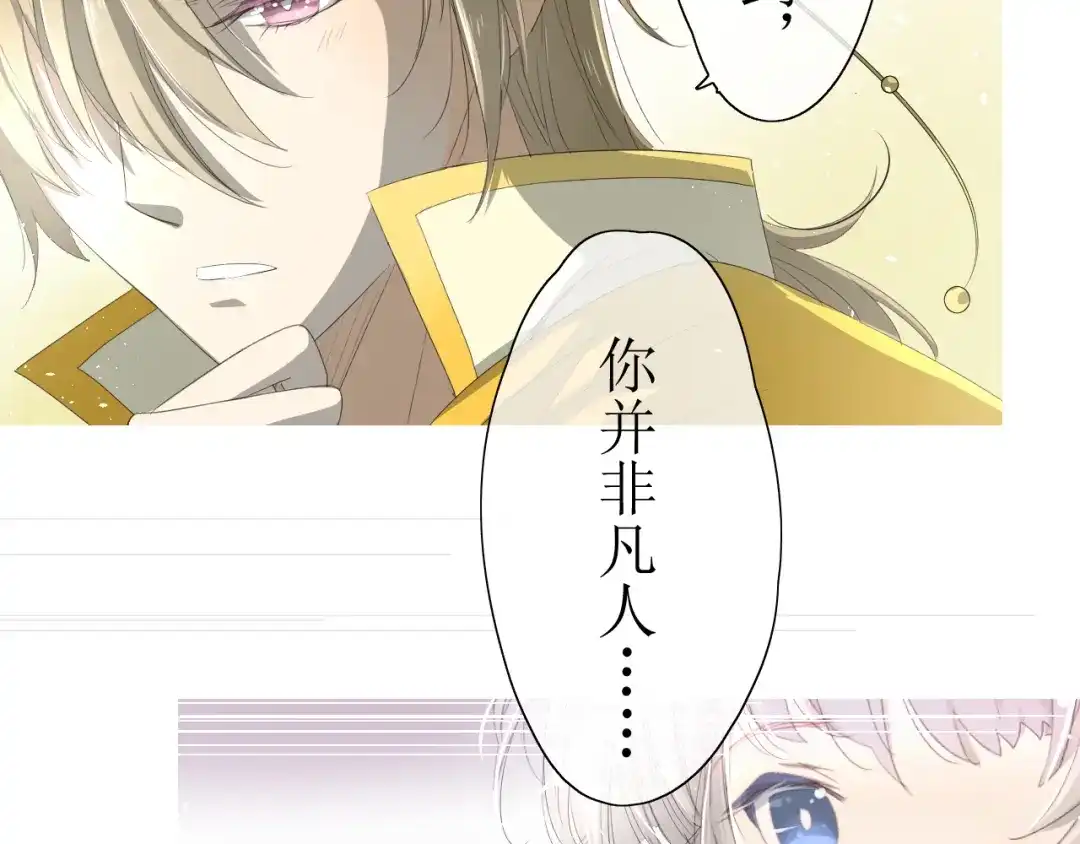 《巫祝少女》第1话 八年 第93页