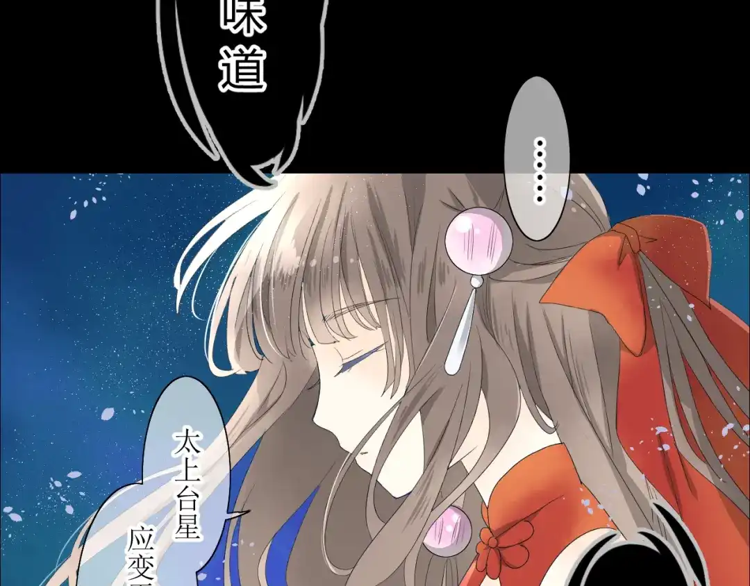 《巫祝少女》第1话 八年 第7页