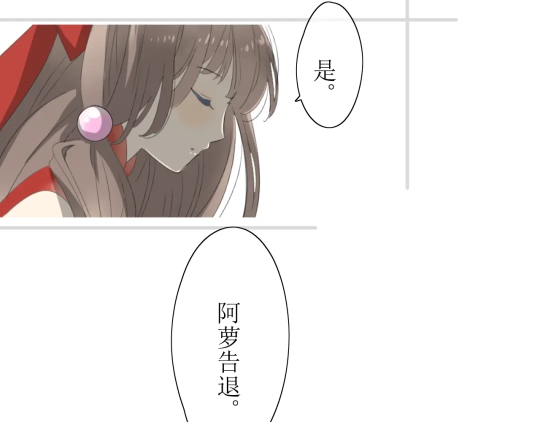《巫祝少女》第1话 八年 第42页