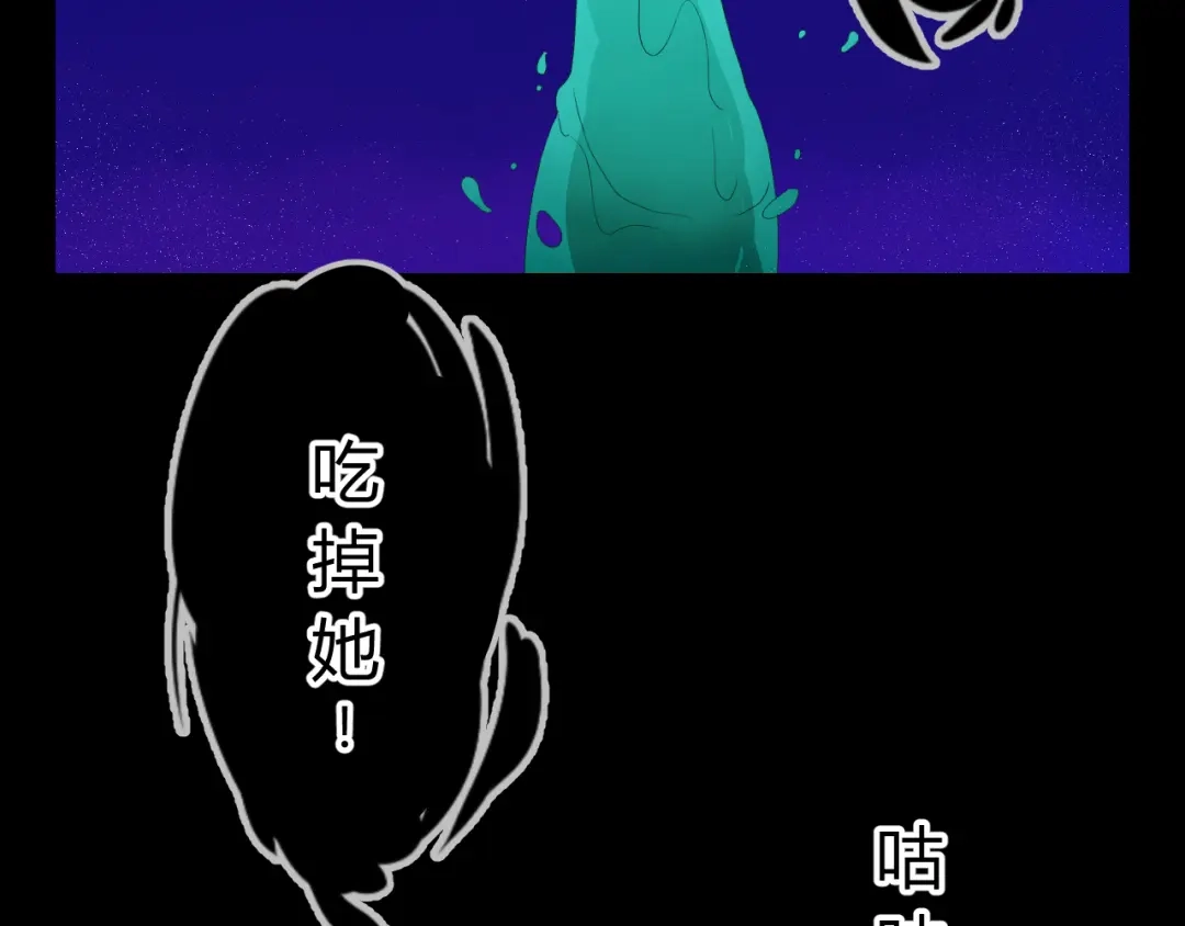 《巫祝少女》第1话 八年 第16页