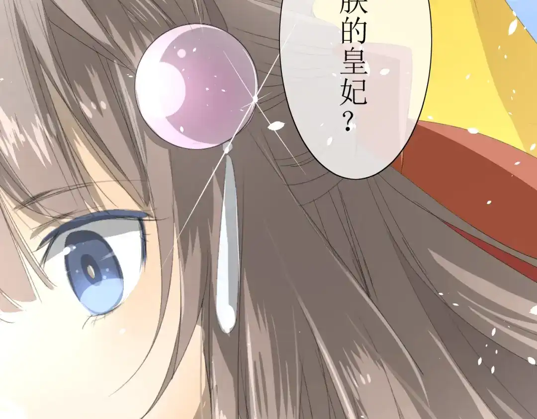 《巫祝少女》第1话 八年 第106页