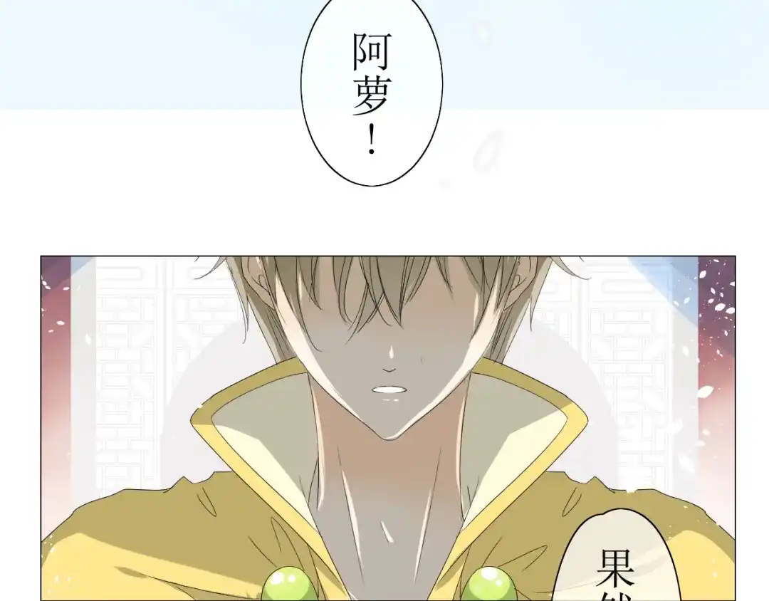《巫祝少女》第1话 八年 第72页
