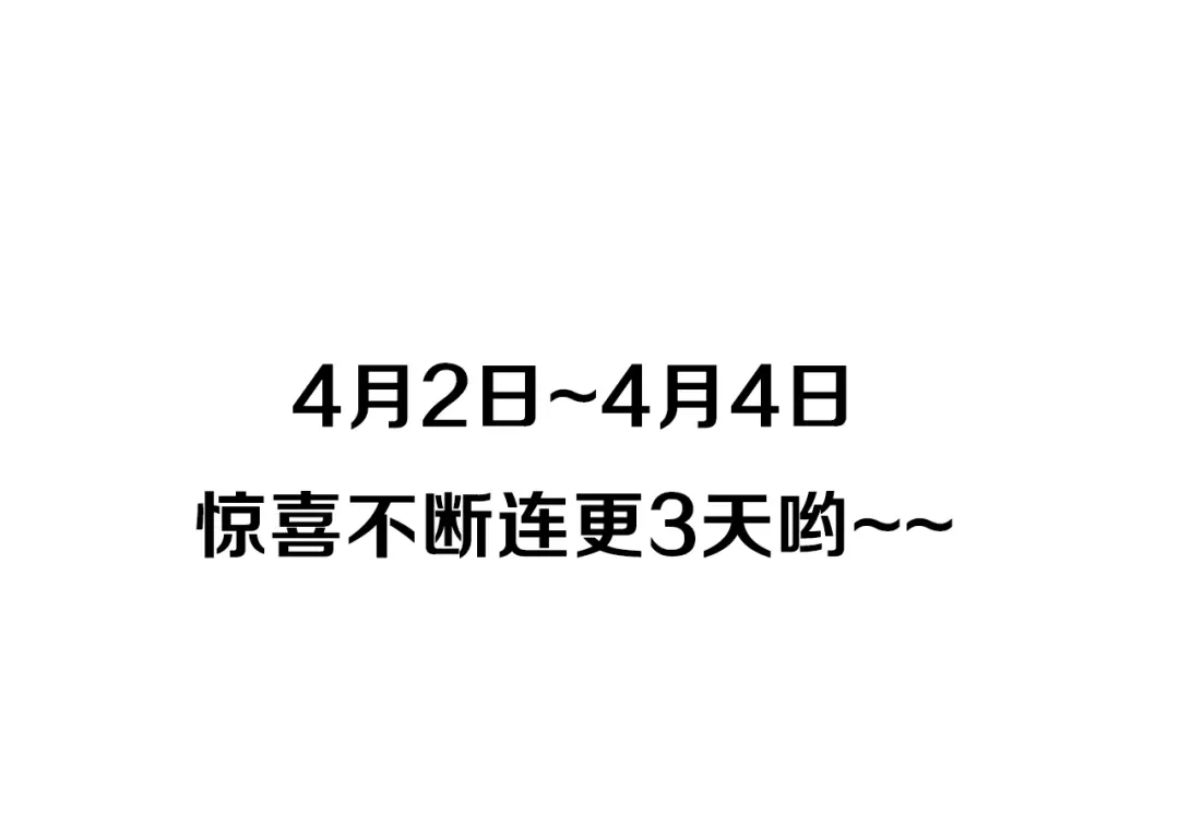 《巫祝少女》第1话 八年 第110页