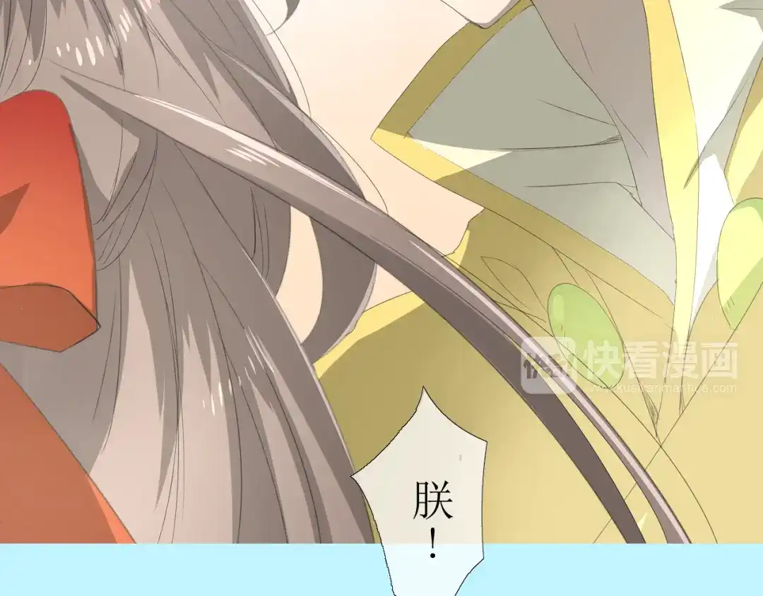 《巫祝少女》第1话 八年 第58页
