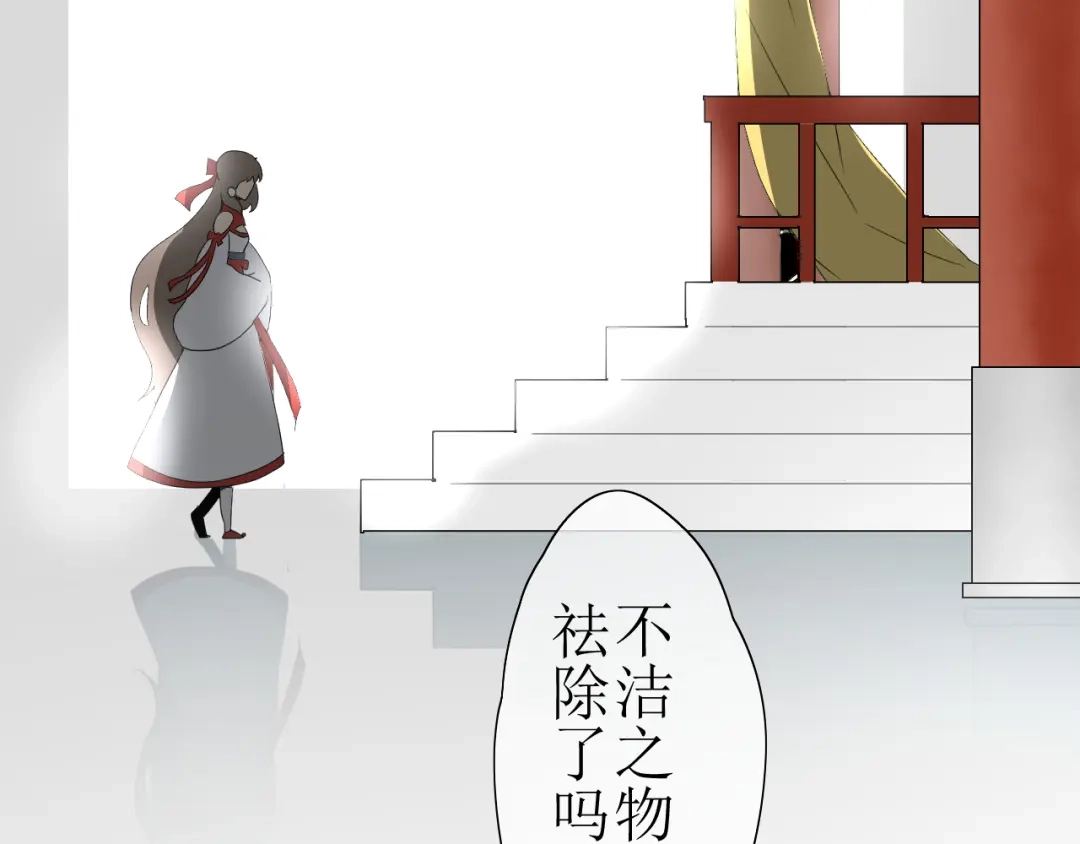 《巫祝少女》第1话 八年 第39页