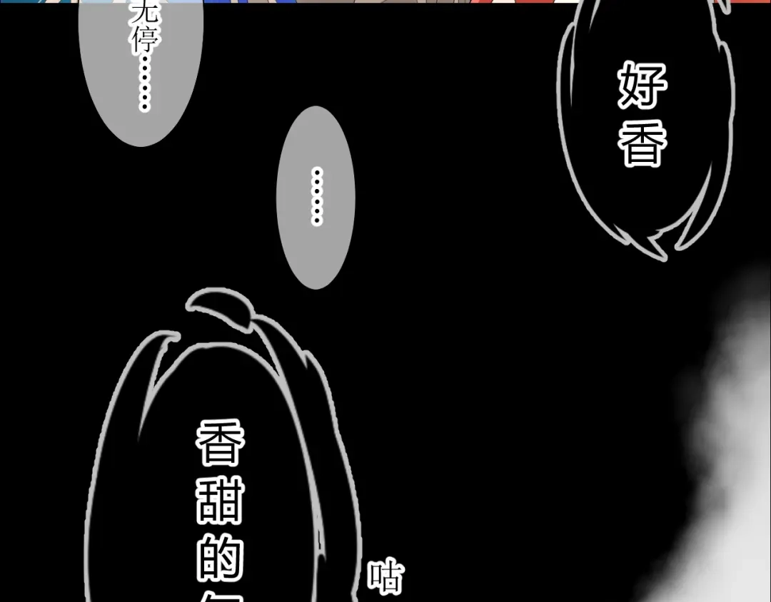 《巫祝少女》第1话 八年 第8页