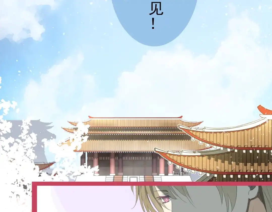 《巫祝少女》第1话 八年 第34页