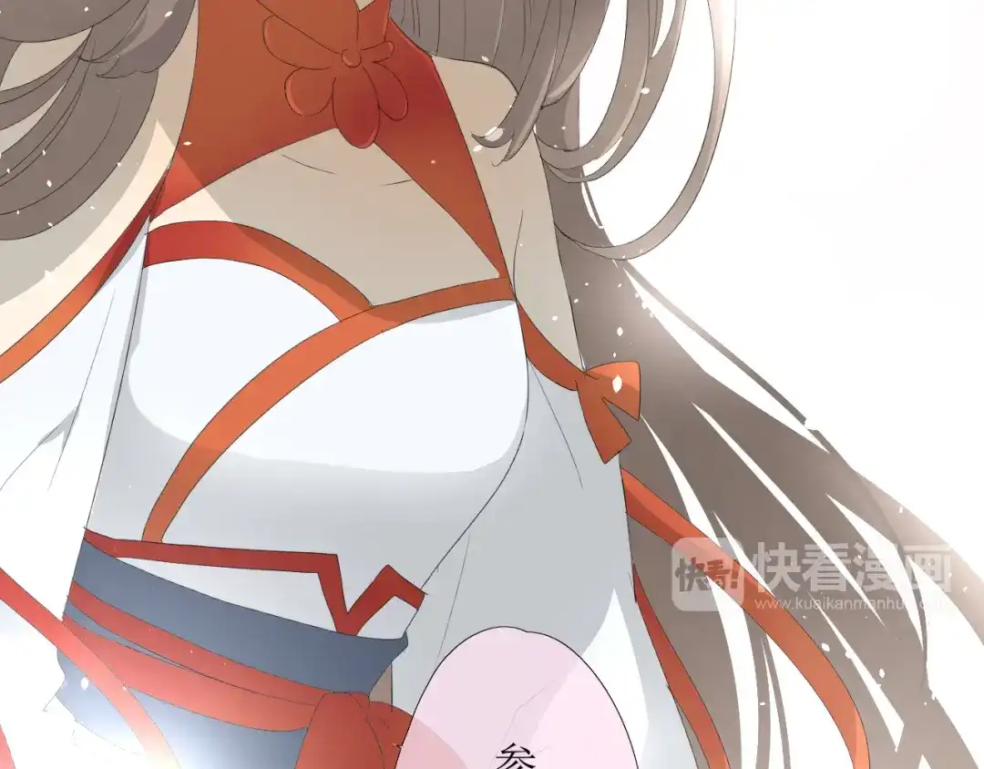 《巫祝少女》第1话 八年 第37页