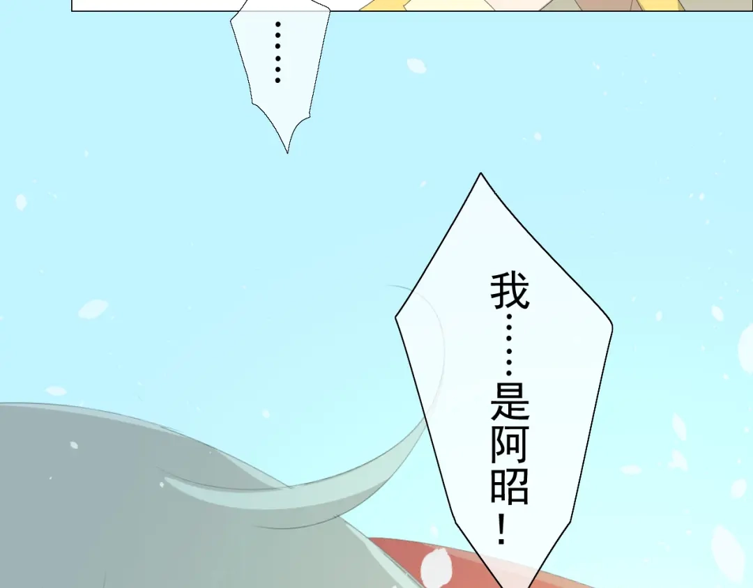 《巫祝少女》第1话 八年 第60页