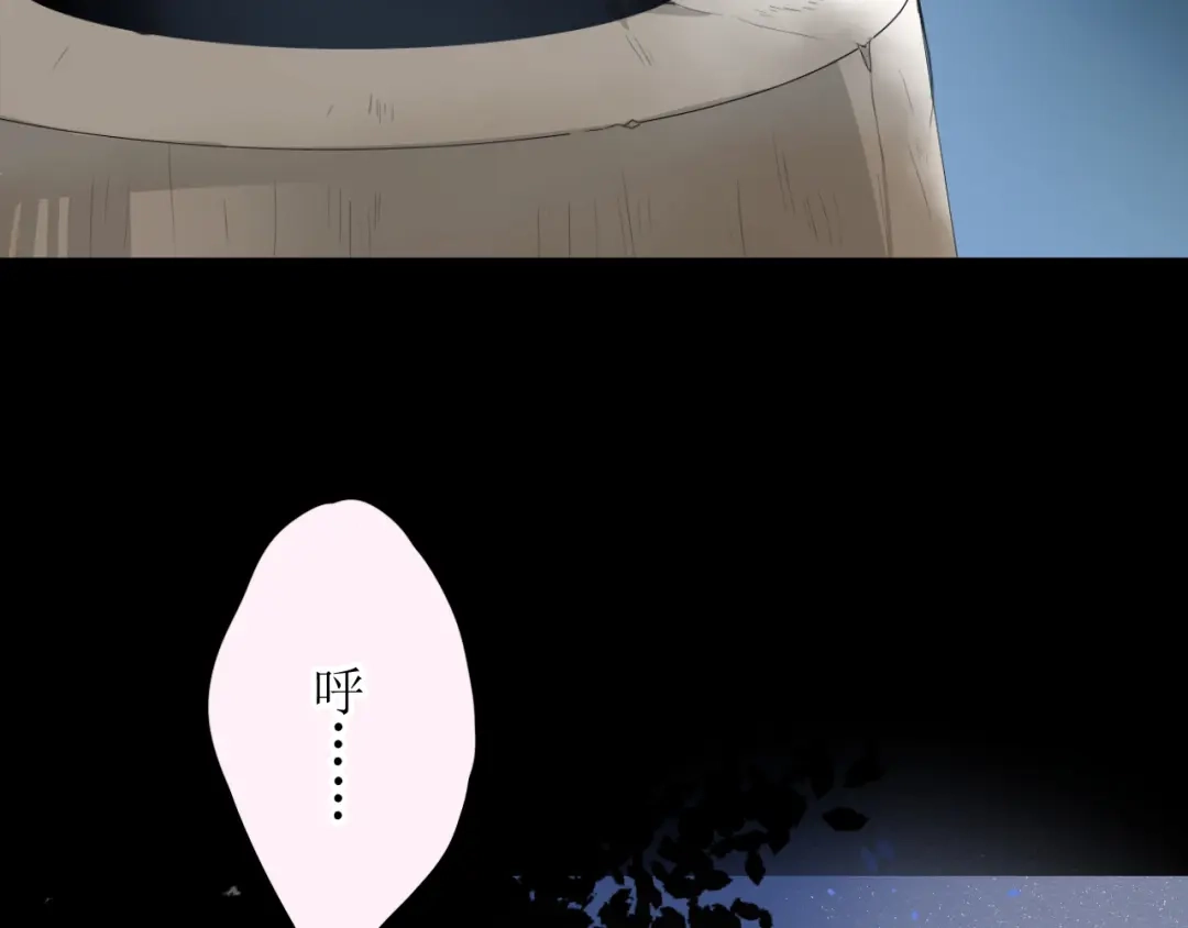 《巫祝少女》第1话 八年 第28页