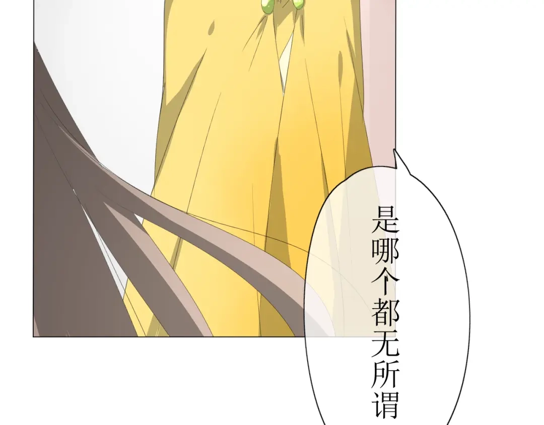 《巫祝少女》第1话 八年 第101页