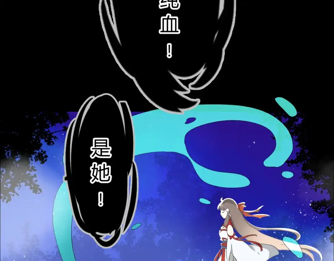 《巫祝少女》第1话 八年 第13页