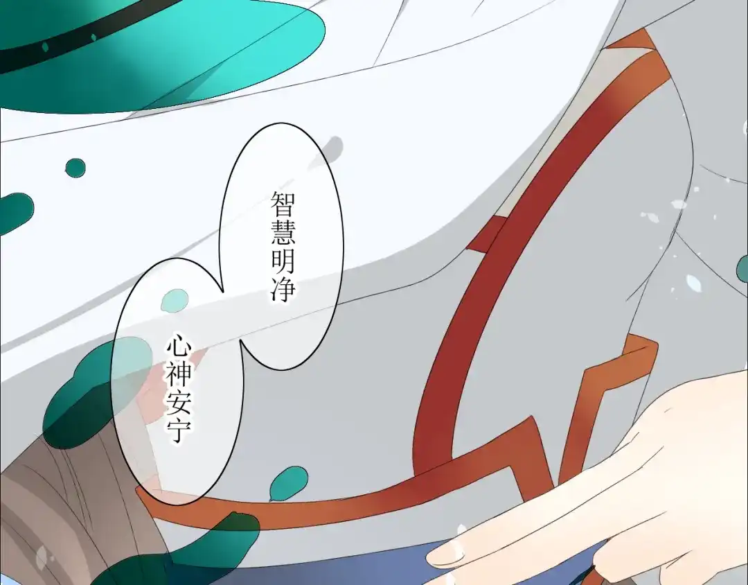 《巫祝少女》第1话 八年 第22页