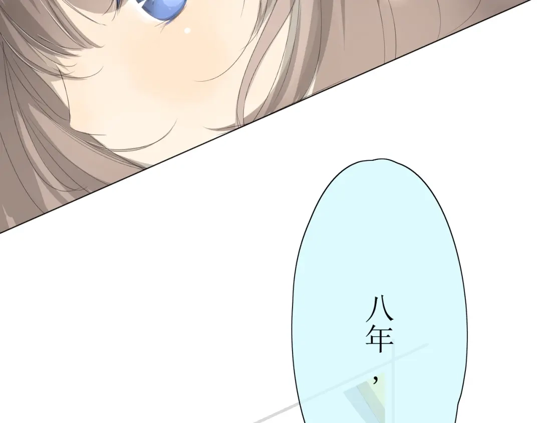 《巫祝少女》第1话 八年 第44页