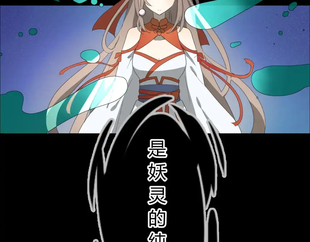 《巫祝少女》第1话 八年 第12页