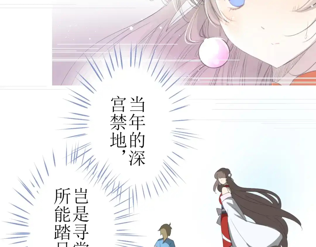 《巫祝少女》第1话 八年 第94页