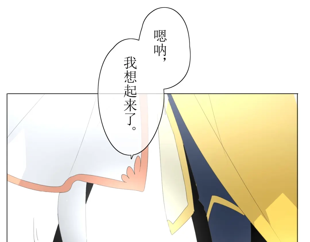 《巫祝少女》第1话 八年 第76页