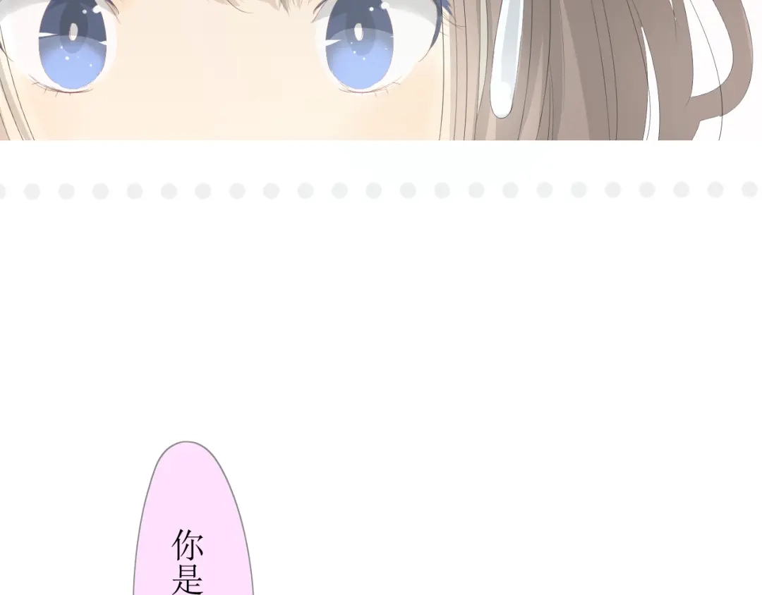 《巫祝少女》第1话 八年 第54页
