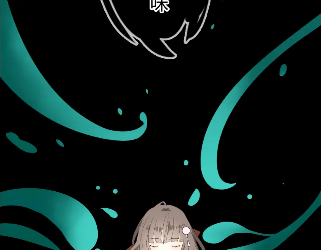 《巫祝少女》第1话 八年 第11页